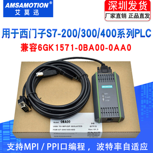 300plc编程电缆下载线6GK1571 0AA0 0BA00 MPI适用于西门子S7 USB