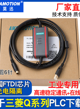 适用 三菱Q系列PLC 编程电缆通讯数据连接下载线 USB-QC30R2