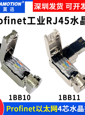 艾莫迅适用水晶头profinet网线接头RJ45工业4芯插头6GK1901-1BB10