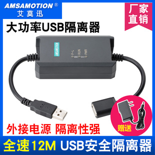 Adum3160隔离模块USB USB USB信号隔离器高速 USB工业级隔离器