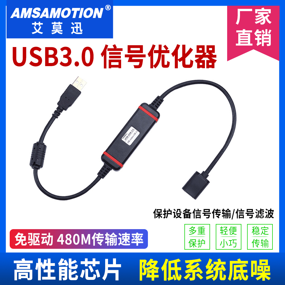 艾莫迅USB3.0隔离器高速480M