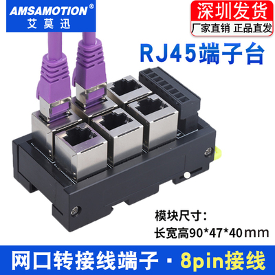 RJ45以太网口转端子台8pin接线