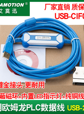 适用欧姆隆PLC编程通讯电缆CPM1A/2A/200HS系列USB-CIF02下载线