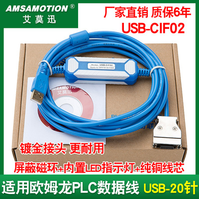 适用欧姆隆PLC编程电缆CPM1A/2A