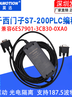 适用西门子S7-200PLC编程电缆6ES7901-3CB30-0XA0数据线PC-PPI+