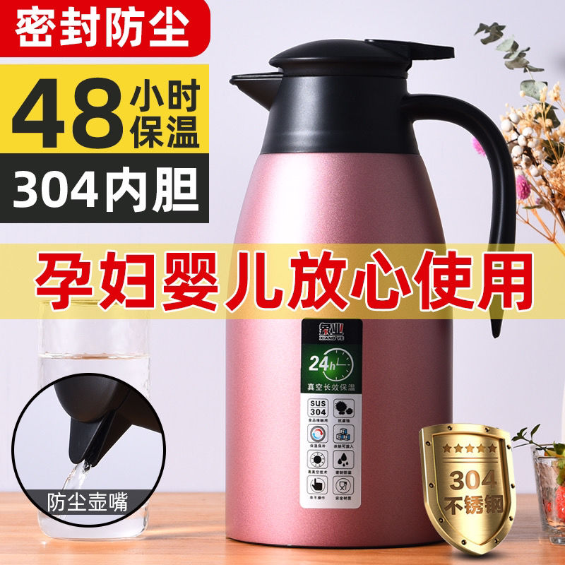 304不锈钢保温壶家用保温水壶保温瓶大容量真空保暖壶热水开水瓶