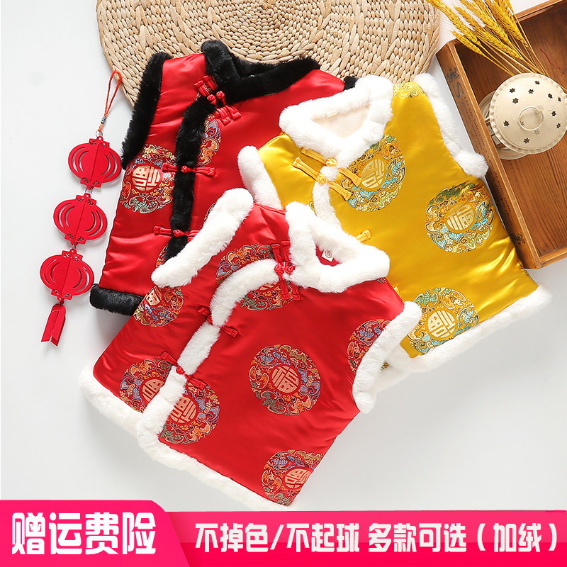 儿童唐装马甲宝宝夹棉背心秋冬季加绒婴儿坎肩男女幼儿园新年表演