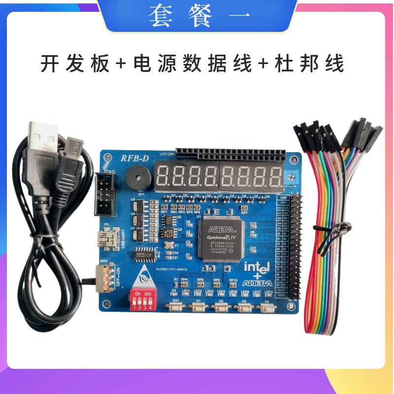 Alte raFPGA开发板EP4CE6E LCD1602 12864 DS18B20 RFB-D Saylinx 包装 白板纸 原图主图