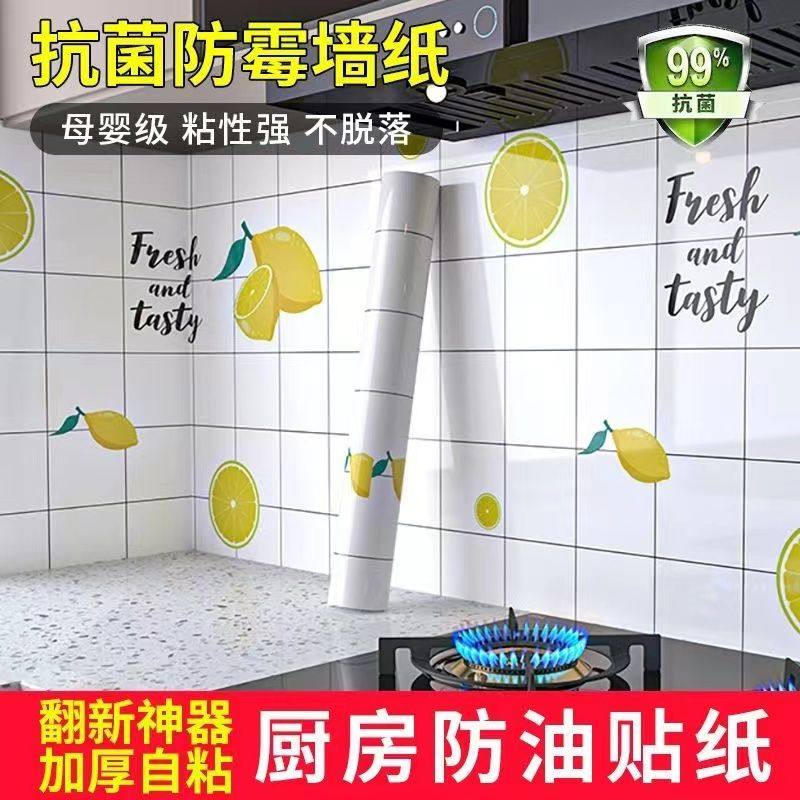 厨房防油贴纸防水防潮台面墙壁纸自粘防火耐高温灶台墙面瓷砖墙贴,家居饰品,软装墙贴,淘宝优惠券,粉丝福利购,淘宝优惠卷