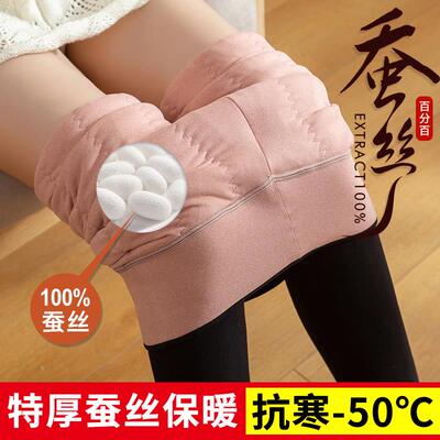 Rouje Dsyle蚕丝打底裤女外穿冬季加绒加厚高腰东北特厚保暖棉裤
