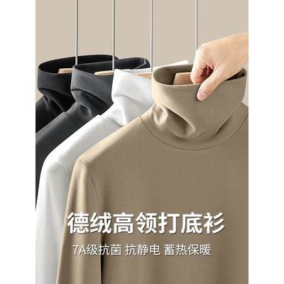 MAROLIO~高领德绒打底衫男款秋冬加绒加厚保暖内搭高级感长袖t恤