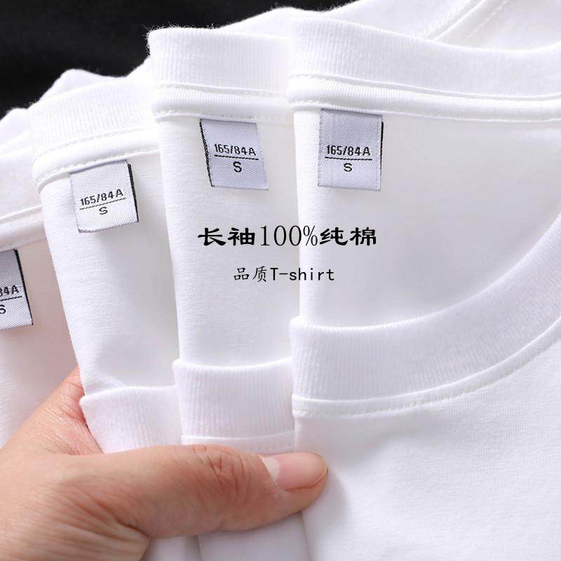 MAROLIO~两件装新疆重磅纯棉长袖T恤男圆领宽松纯白色百搭打底衫