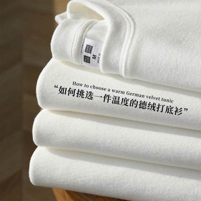 MAROLIO~300g双面德绒打底衫男女圆领秋冬季加厚保暖内搭重磅长袖