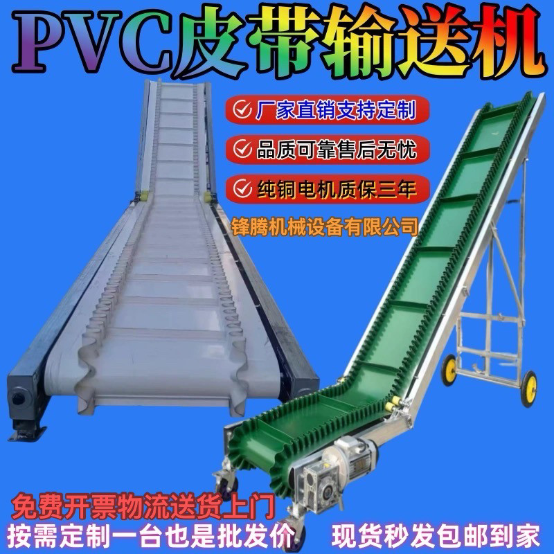小型PVC输送带裙边输送机玉米水果散颗粒上料裙边升降挡板传送带