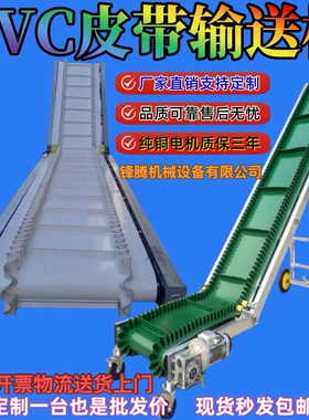 小型PVC输送带裙边输送机玉米水果散颗粒上料裙边升降挡板传送带