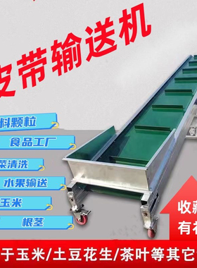 输送机折叠升降式绿色PVC刮板运输机挡板传送带输送机上料提升机