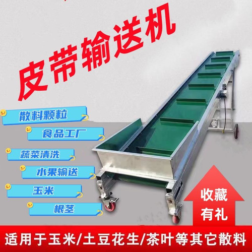 输送机折叠升降式绿色PVC刮板运输机挡板传送带输送机上料提升机