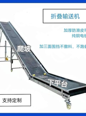 输送机小型输送带折叠升降式装车防滑皮带散料颗粒药材输送机现货