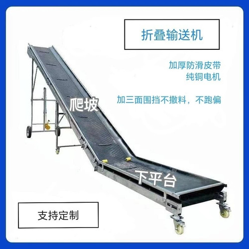 输送机小型输送带折叠升降式装车防滑皮带散料颗粒药材输送机现货