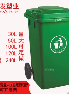 30L50L100L120L240L户内外大号加厚全新料物业环卫垃圾桶带轮脚踏
