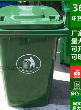 360L户外环保小区物业塑料垃圾桶