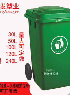 30L50L100L120L240L户内外大号加厚全新料物业环卫垃圾桶带轮脚踏