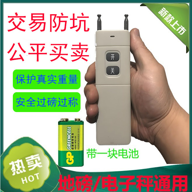 霸天犬地磅电子秤防坑