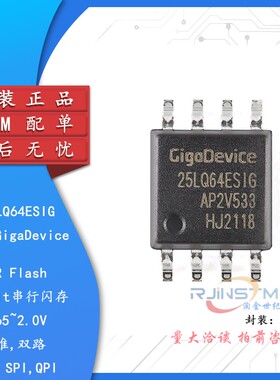 【淘金世纪】原装正品 GD25LQ64ESIG SOP-8 64M-bit 串行闪存芯片