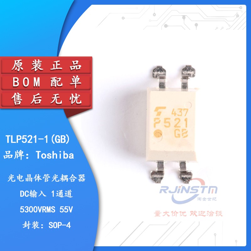 原装正品 贴片 P521-1 TLP521-1 (GB) SOP-4 光电耦合器芯片
