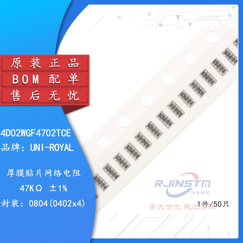 0804(0402*4)贴片网络排阻 47K(4702)±1% 1/16W 4D02WGF4702TCE