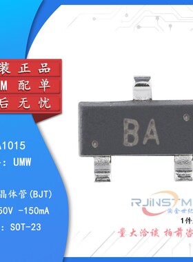 原装正品 2SA1015 BA SOT-23 PNP晶体管-50V150mA贴片三极管 20只