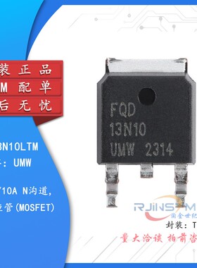 原装正品 FQD13N10LTM TO-252 100V/10A N沟道 场效应管(MOSFET)