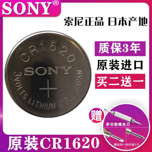 索尼马自达日产4S店同款原装电池