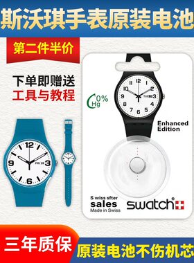 可用三年瑞士swatch手表电池