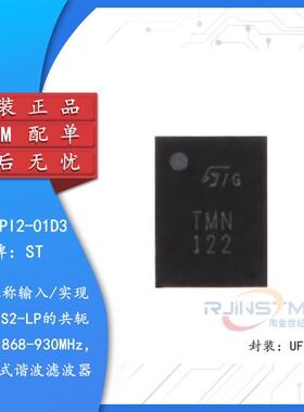 原装BALF-SPI2-01D3 UFBGA-6 50Ω标称输入平衡-不平衡变换器芯片