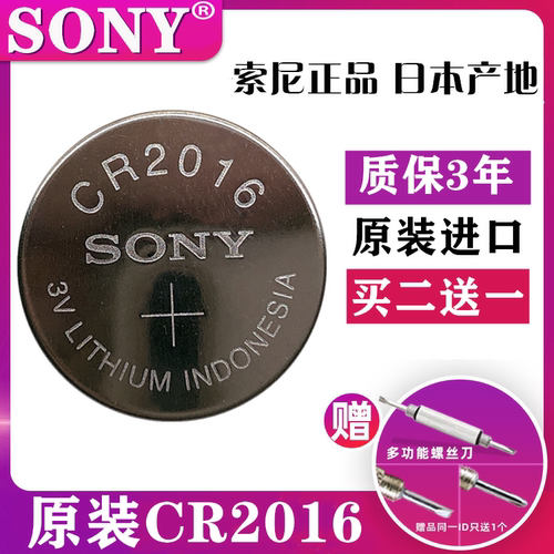 索尼进口正品原装电池可用三年