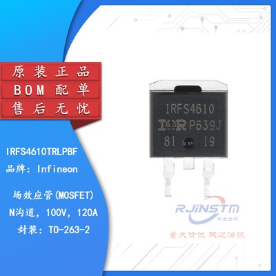 原装正品 IRFS4610TRLPBF TO-263-3 N沟道 100V/73A 贴片MOSFET管