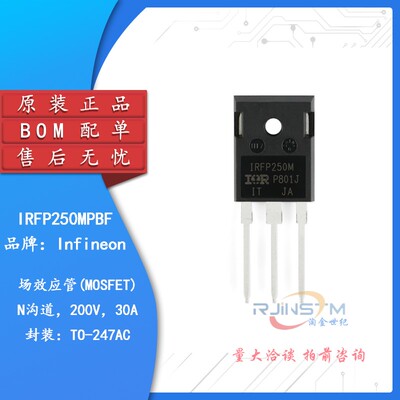 原装正品 IRFP250MPBF TO-247 N沟道200V/30A 直插MOSFET场效应管
