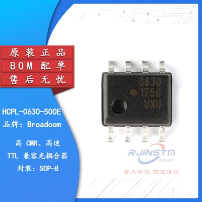 原装正品 贴片 HCPL-0630-500E SOP-8 高速光电耦合器芯片