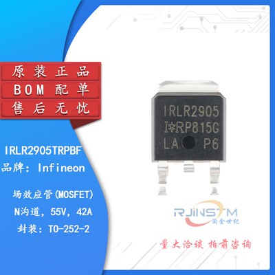原装正品 IRLR2905TRPBF TO-252-3 N沟道 55V/42A 贴片MOSFET芯片