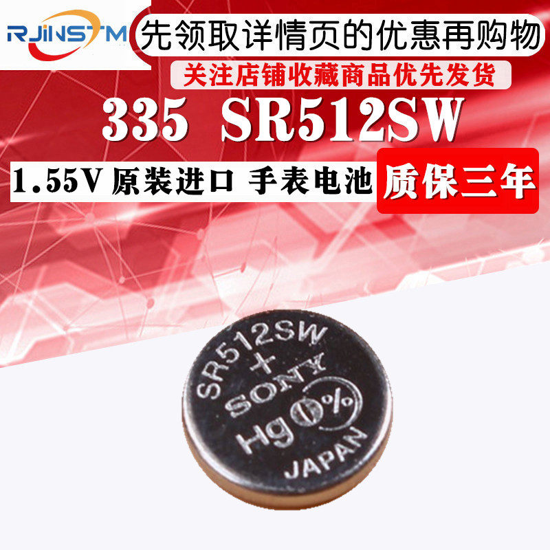 索尼正品原装电池可用三年SR512