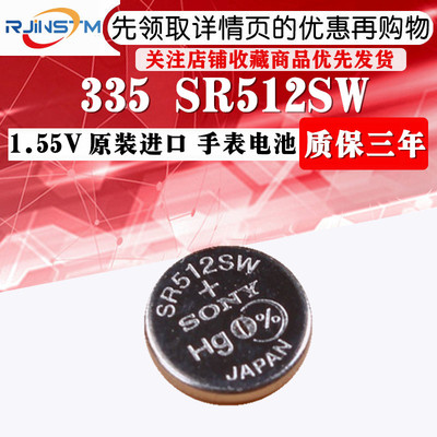 索尼正品原装电池可用三年SR512