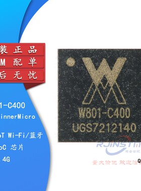原装正品 贴片 W801-C400 QFN-56 32位WiFi蓝牙双模SoC芯片