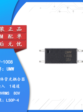 原装正品 贴片 UMW LTV-1008 LSOP-4 直流输入光晶体管耦合器芯片