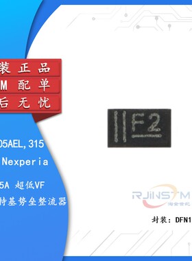 原装正品 PMEG2005AEL,315 DFN1006-2 0.5A MEGA肖特基势垒整流器
