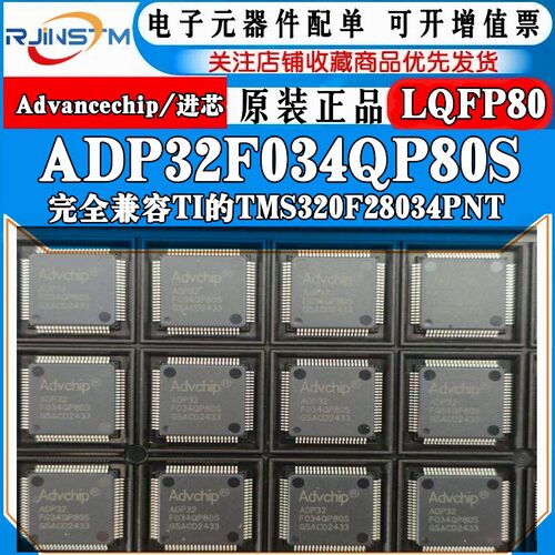 全新原装ADP32F034QP80S LQFP-80 32位DSP数字信号处理器ic芯片