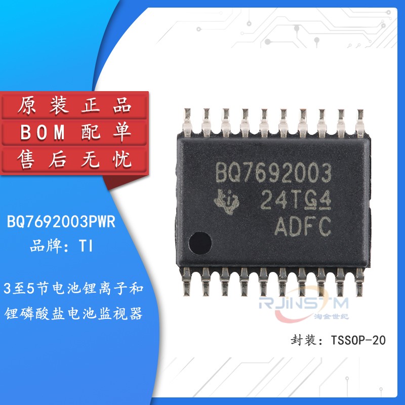原装正品 BQ7692003PWR TSSOP-20 电池监视器芯片