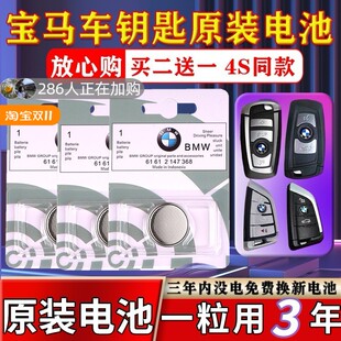 7系x1 宝马原装 x3五x5刀锋525三七320li 车钥匙电池2450纽扣1