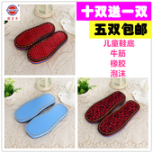 孺子牛儿童鞋 底子手工编织毛线鞋 底宝宝防滑耐磨小孩专用牛筋女底