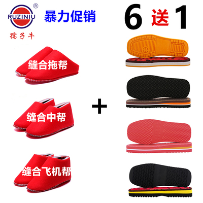 手工编织海绵防滑耐磨孺子牛鞋底